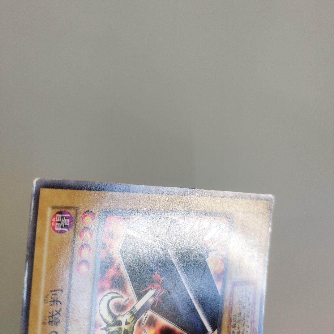 遊戯王 地獄の裁判 初期 ノーマル スターター限定 状態悪