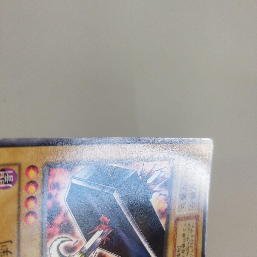 遊戯王 地獄の裁判 初期 ノーマル スターター限定 状態悪