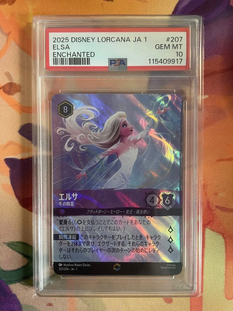 PSA10 ディズニー ロルカナ エルサ エンチャンテッド