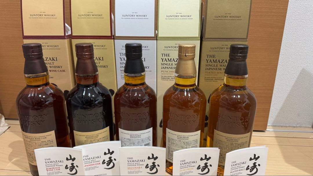 山崎2020エディション