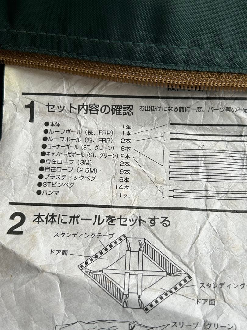 3pole screen tarpコールマン　テント