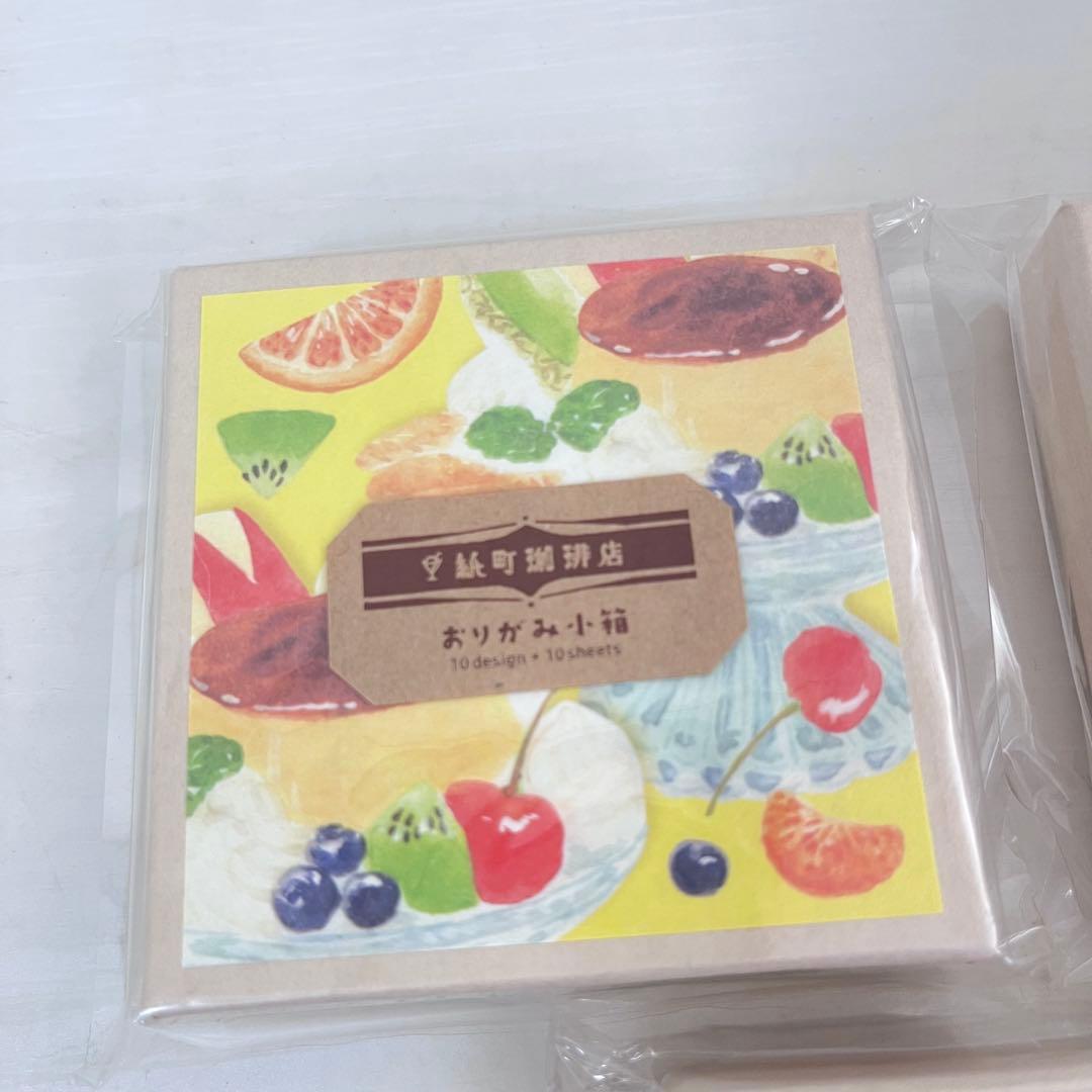 【新品未開封】文具女子博2021 限定 おりがみ小箱 紙町珈琲店 3点セット