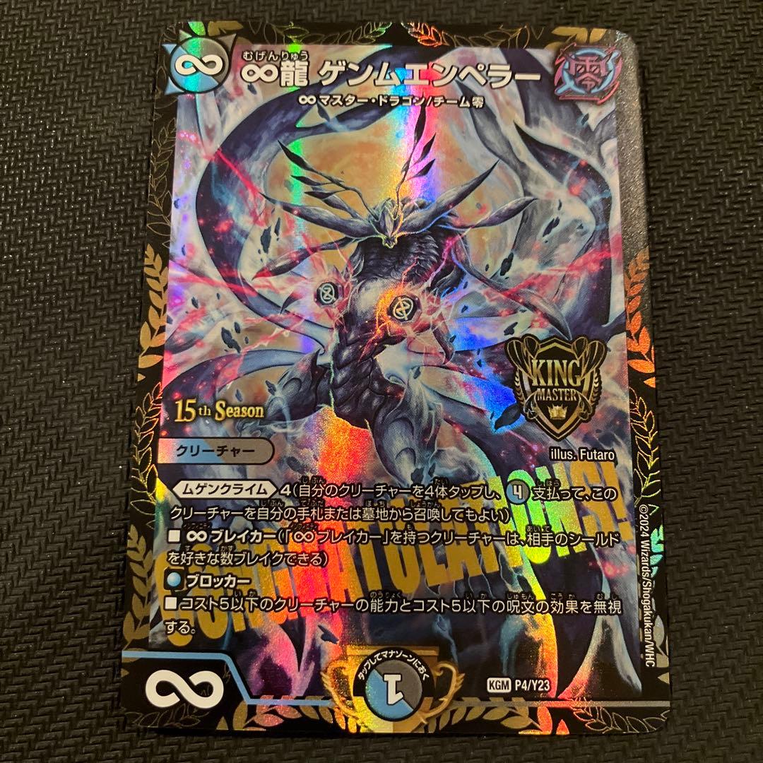 最安値 ゲンムエンペラー CS プロモ