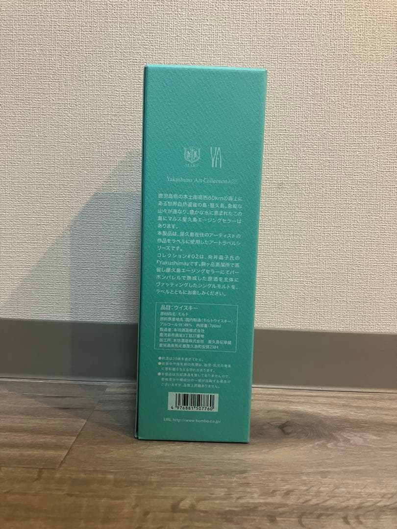 本坊酒造　駒ヶ岳屋久島エージング