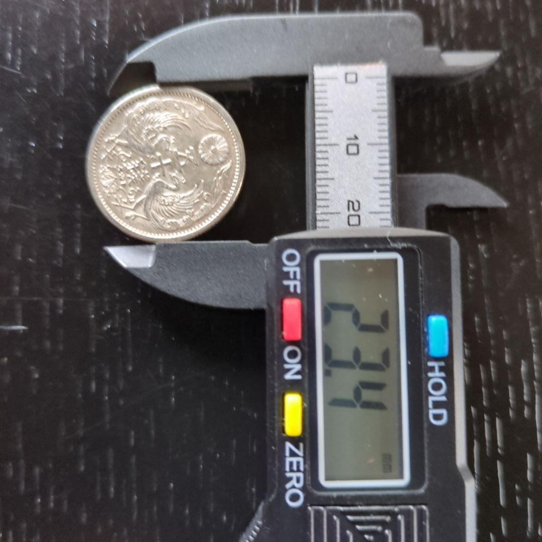昭和小型50銭銀貨鳳凰 11枚