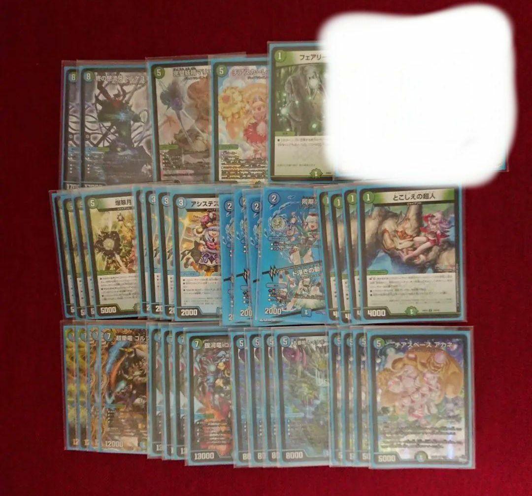 A*l様 デュエマ　青緑　ジャイアント　デッキ