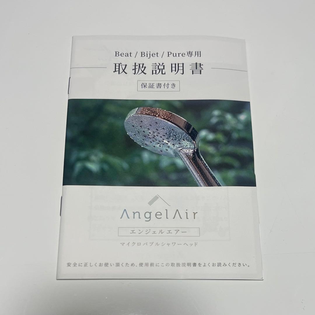 ⭐️美品⭐️AngelAir エンジェルエア　ビート　TH-101 シャワーヘッド