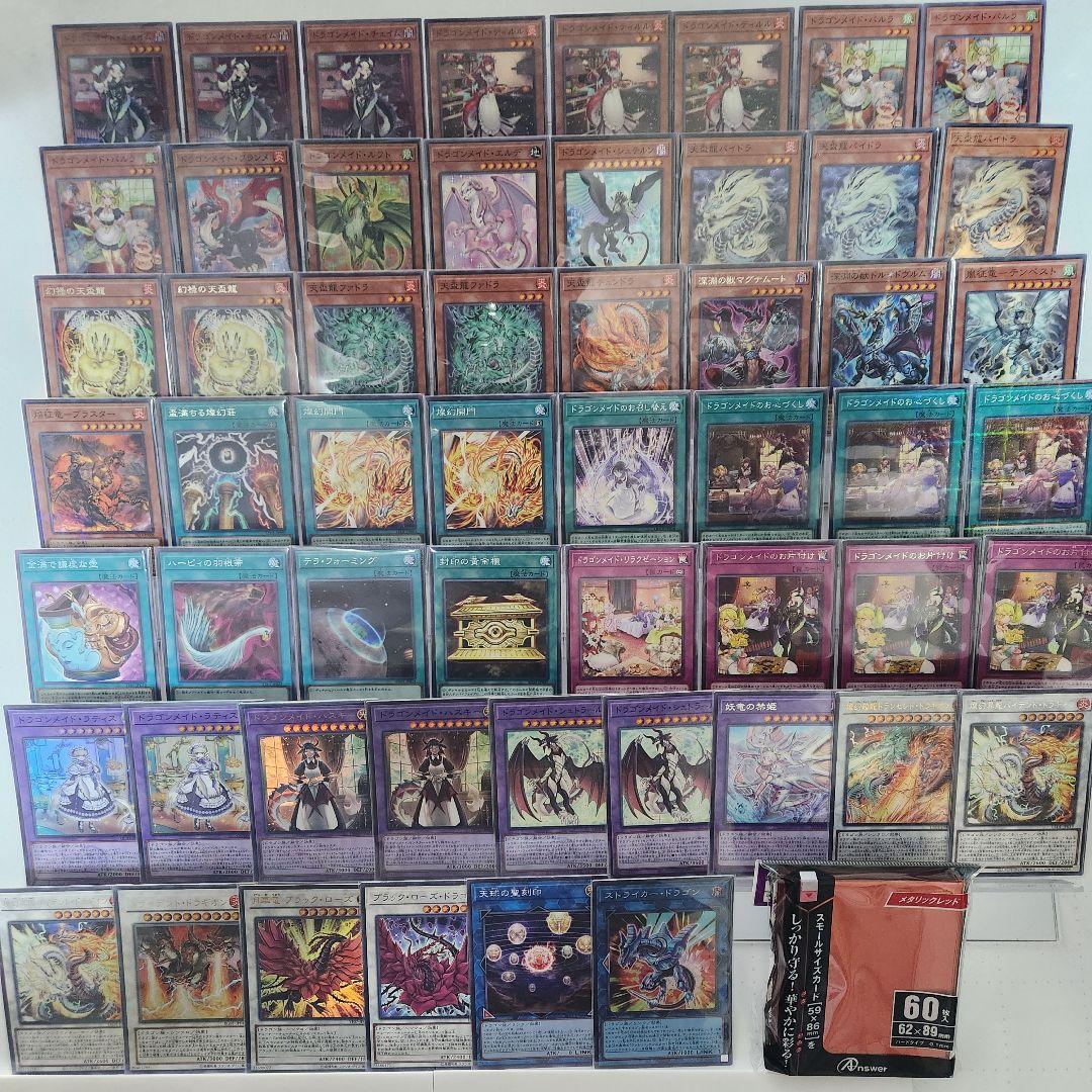 山屋　即日発送　天盃メイドデッキ　構築済みデッキ　ドラゴンメイド・ラティス