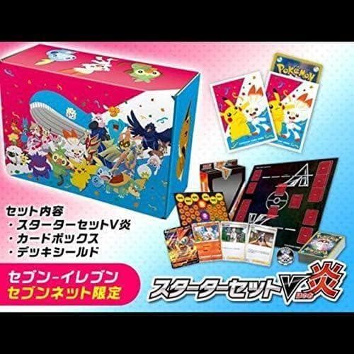 ソード＆シールド セブン-イレブン限定スペシャルセット スターターセットV炎