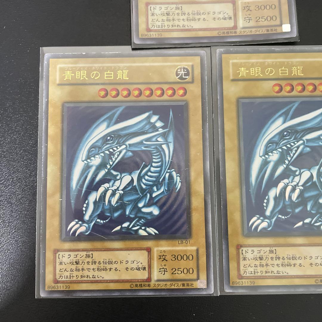 遊戯王　青眼の白龍　2期　ウルトラ