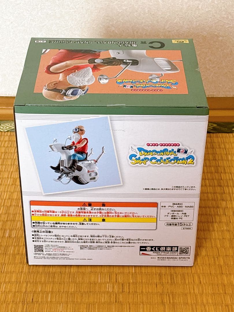 一番くじ　ドラゴンボール　スナップコレクション２　ラストワン+C賞+Ｄ賞+おまけ