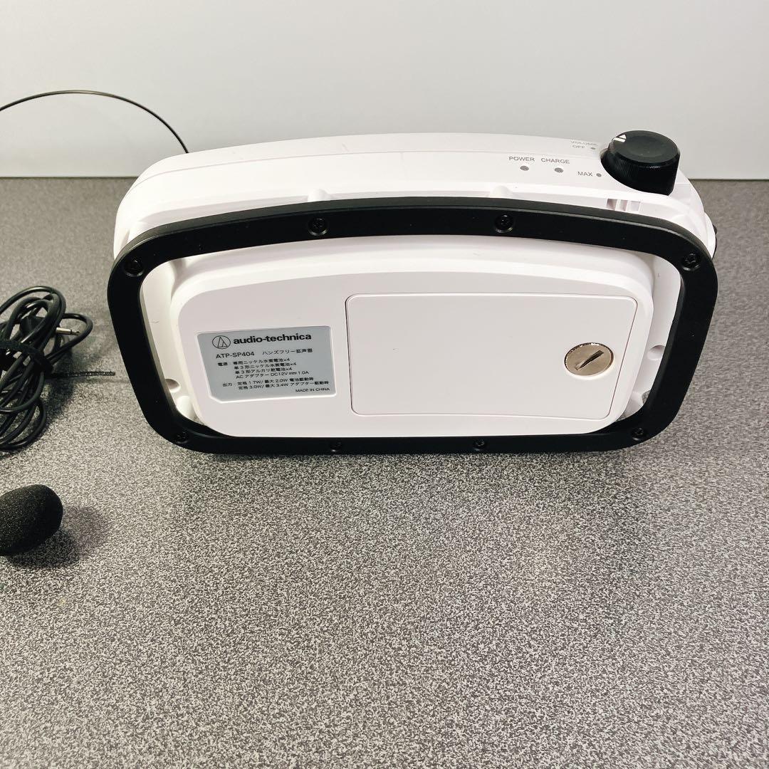美品】オーディオテクニカ ハンズフリー拡声器 ATP-SP404