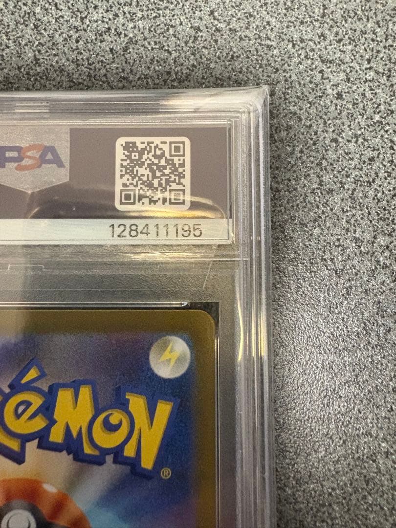 【PSA10】 リーリエの決心 SAR