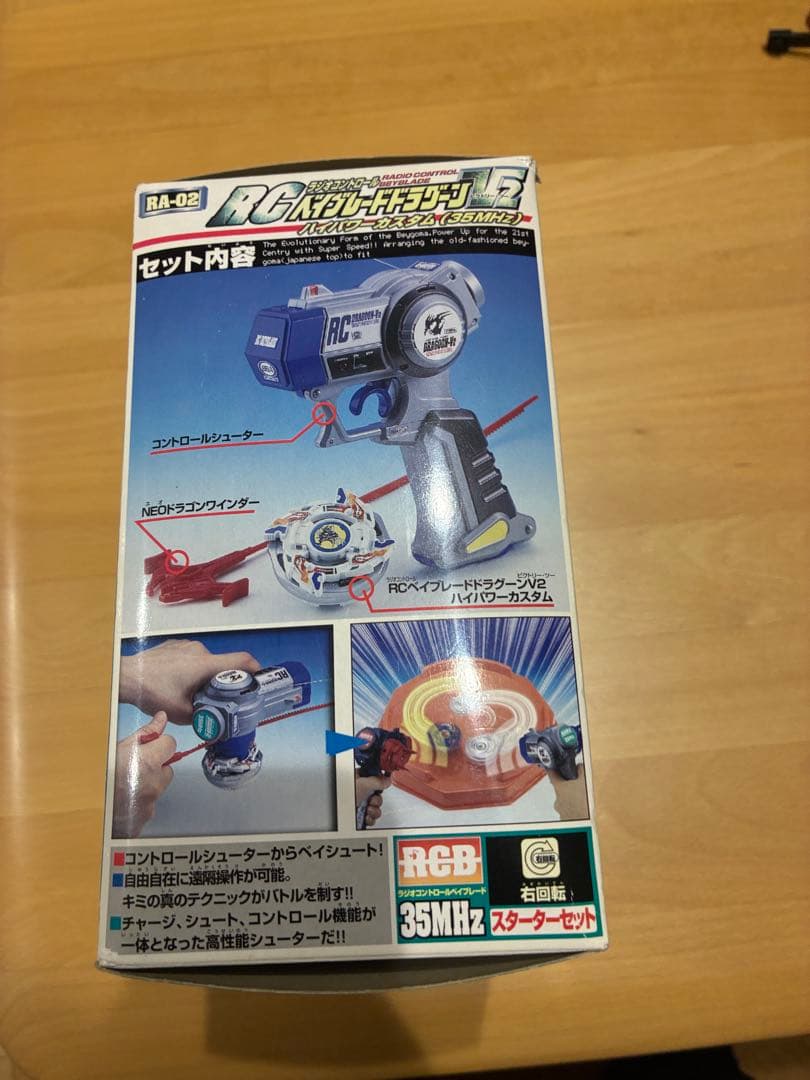 爆転シュート ベイブレード 箱痛み RC ドラグーンv2 ジャンク当時物　希少