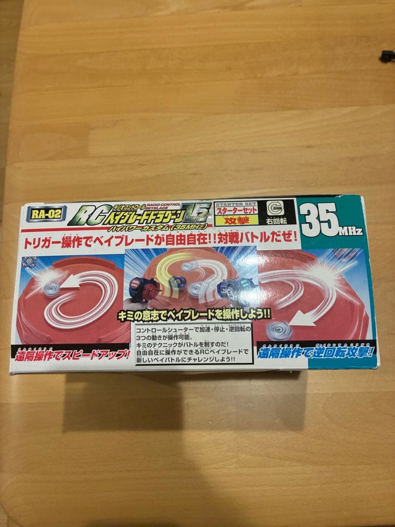 爆転シュート ベイブレード 箱痛み RC ドラグーンv2 ジャンク当時物　希少