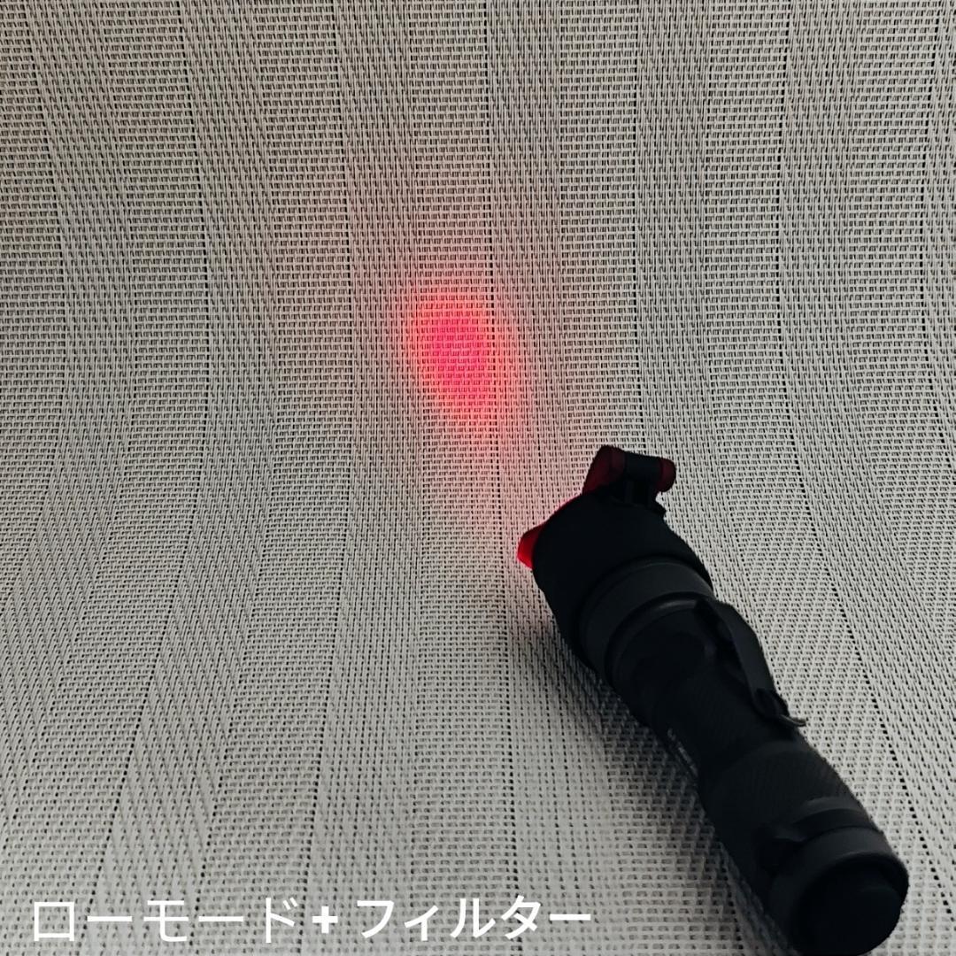 SUREFIRE L1 DIGITAL LUMAMAX 後期＋F05赤フィルター