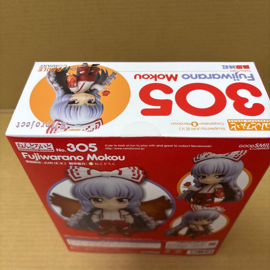 未開封 ねんどろいど 東方プロジェクト 305 藤原妹紅 フィギュア