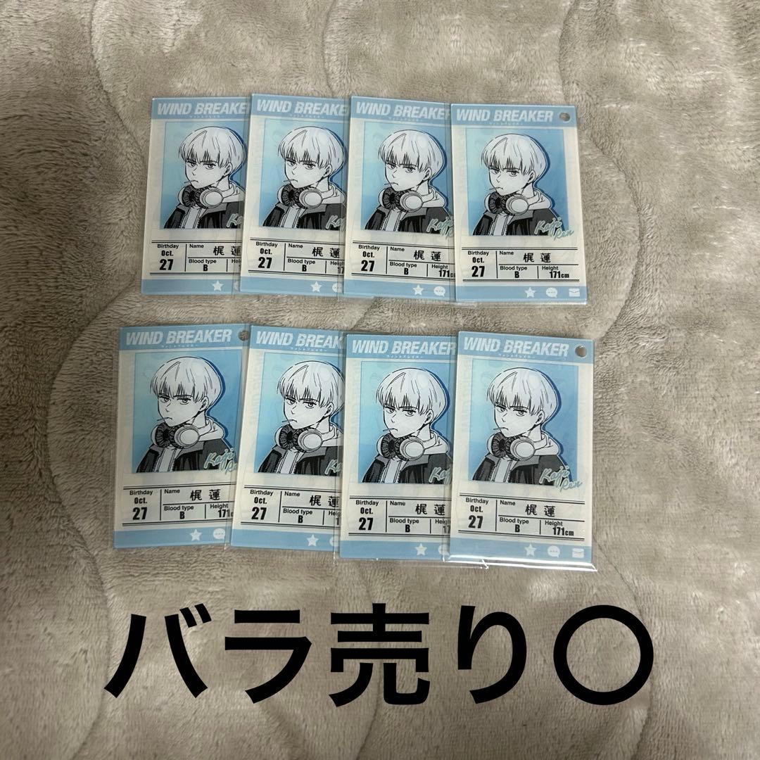 ウィンブレ 梶蓮 プロフィールカード