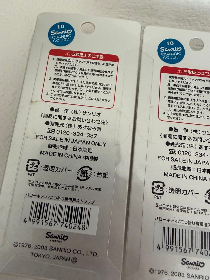 レア　ご当地キティ　ファスナーマスコット　ストラップ　色々　31個　まとめ売り