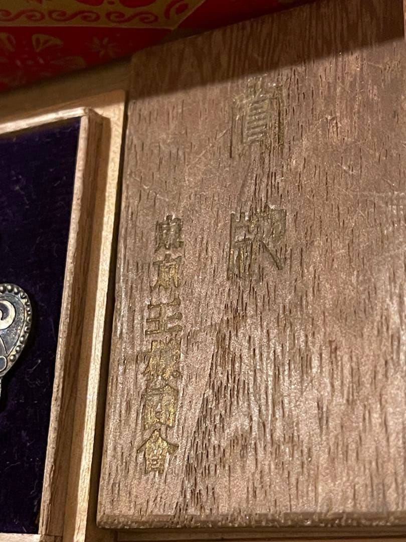 [アンティーク] 王様徽章