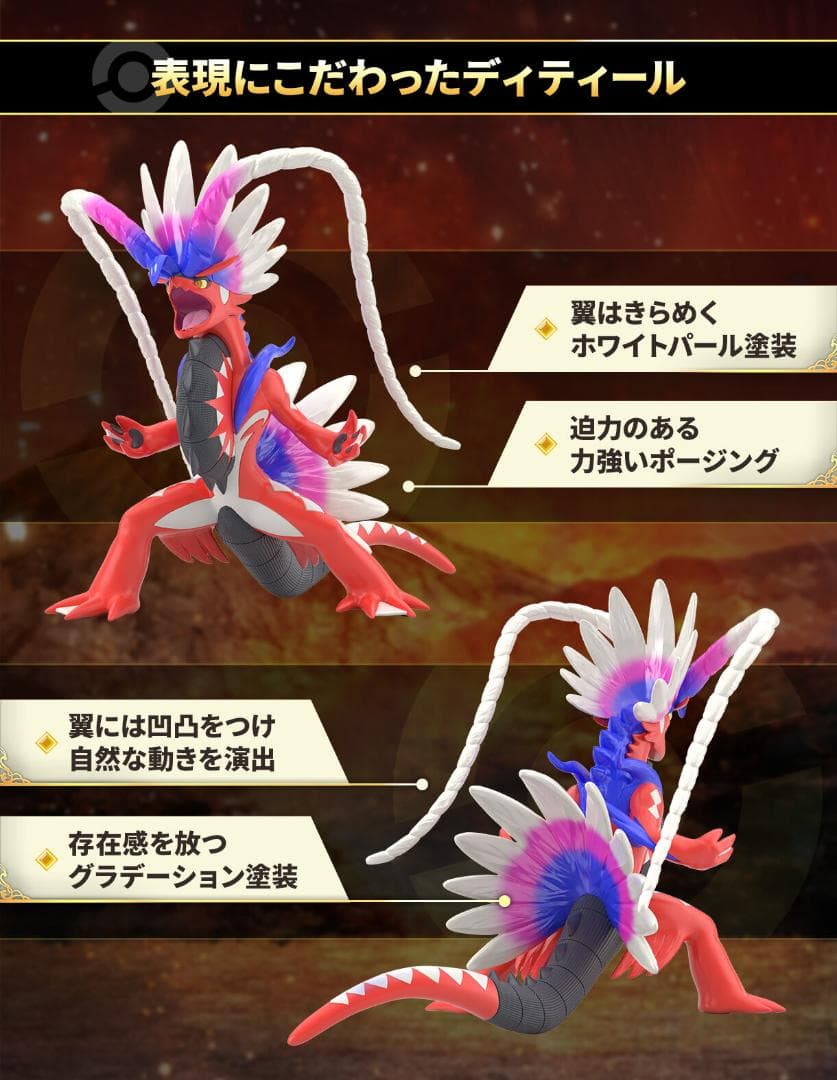 2種セット コライドン ミライドン ポケモンスケールワールド パルデア 未開封