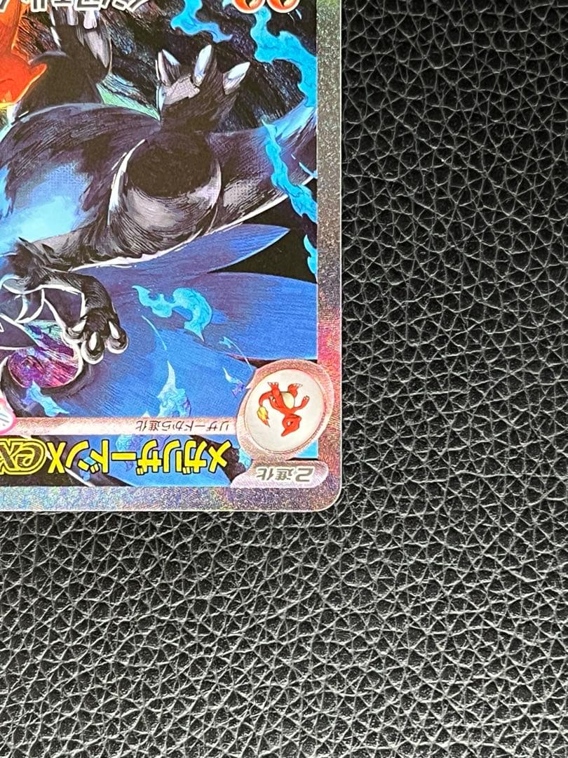 ポケモンカード　インフェルノX メガリザードン X ex SAR