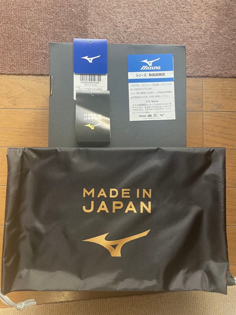 モレリア NEO Ⅲ β【28.5cm】