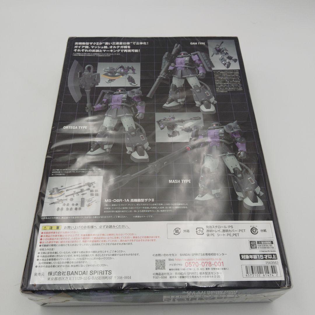 バンダイ GUNDAM FIX #1024 MS-06R-1A 高機動型ザクII