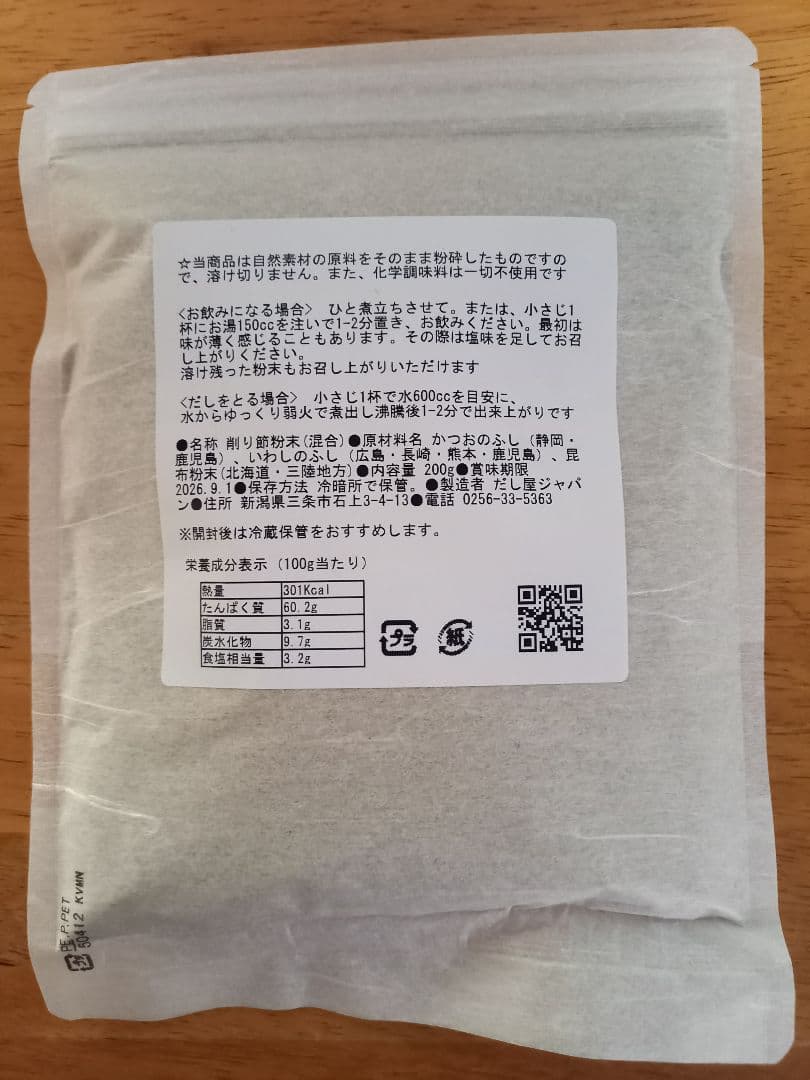 「デコパーツ　カリン」ブレンド粉末(A) 200gお徳な10袋セット