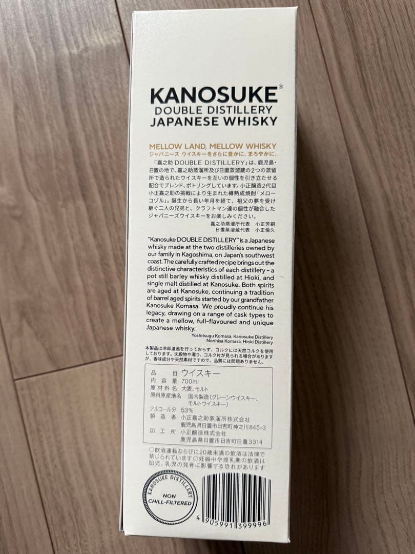 嘉之助 ダブルディスティラリー53度700ml嘉之助蒸溜所×日置蒸溜蔵ウイスキー