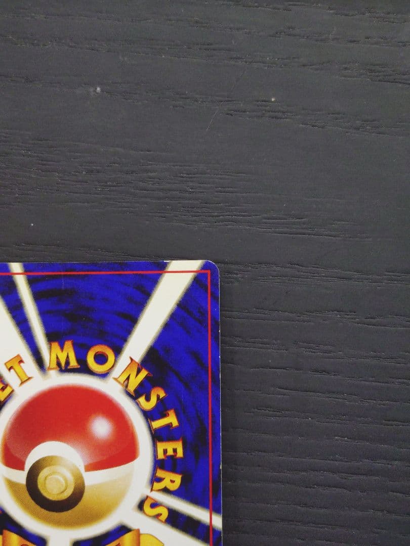 ピチュー HP30 トレーディングカード No.172