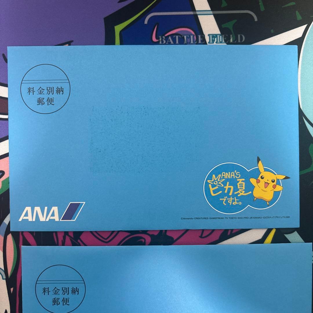 ANAスペシャル'01バージョン ピカチュウ ヨーギラス完全新品未開封品２封筒！