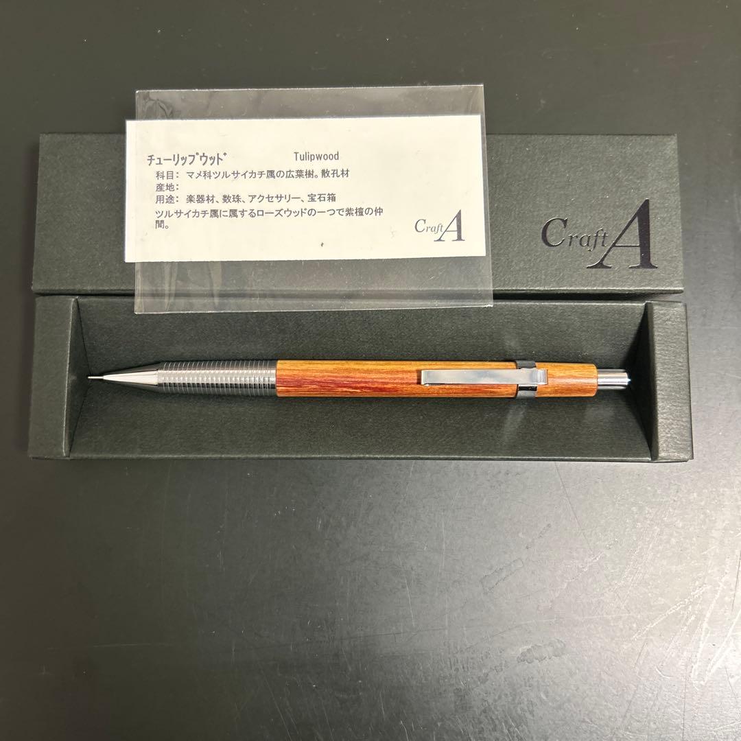 クラフトamp201チューリップウッド