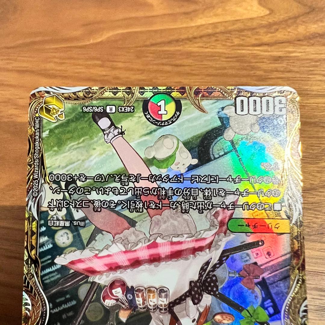 【デュエマ】ピザスターのアンティハムト金トレジャー