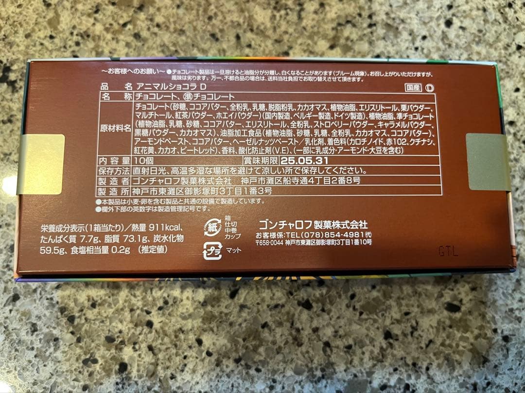 専用クラブハリエディズニーGODIVA ゴンチャロフアニマルショコラオードリー