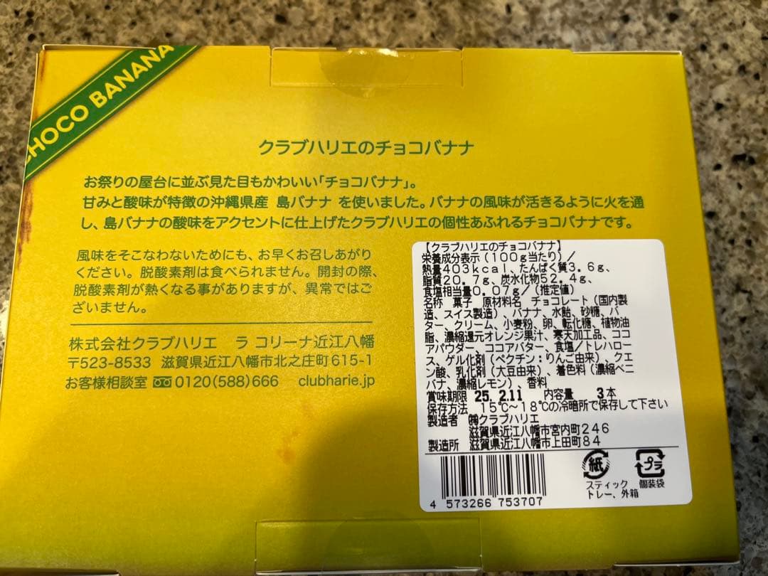 専用クラブハリエディズニーGODIVA ゴンチャロフアニマルショコラオードリー