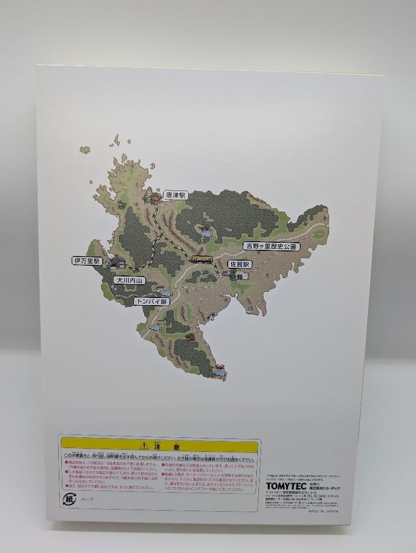 新品 TOMIX JRキハ478000形ディーゼルカーロマンシング佐賀ラッピング