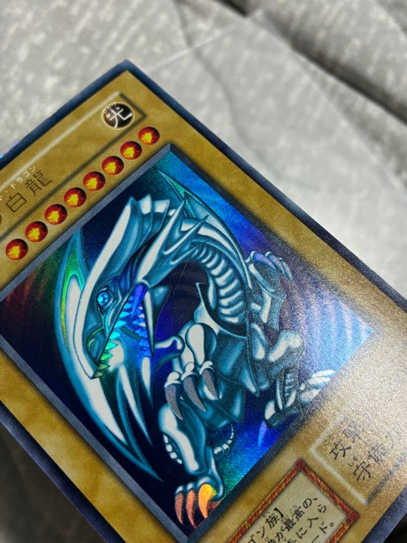 遊戯王　青眼の白龍　初期　傷あり