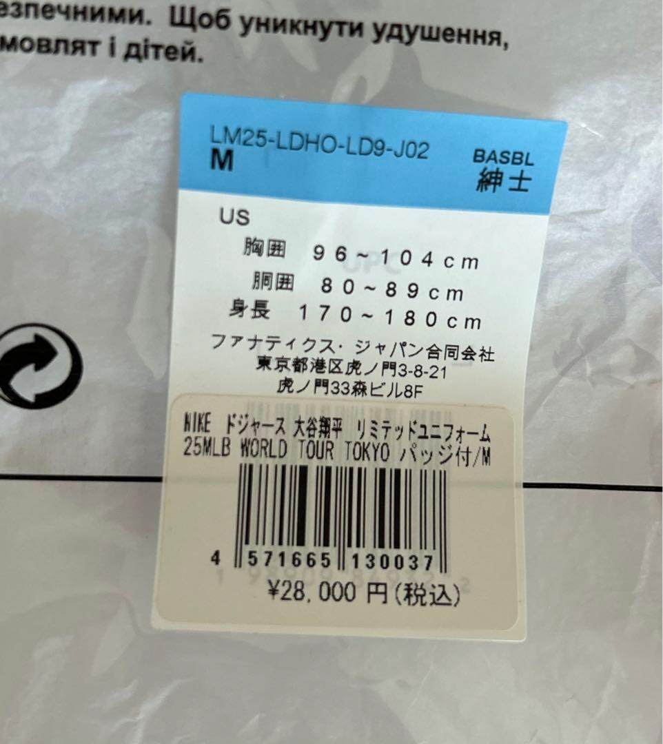 【新品未着用】大谷翔平 東京シリーズ ユニフォーム Mサイズ