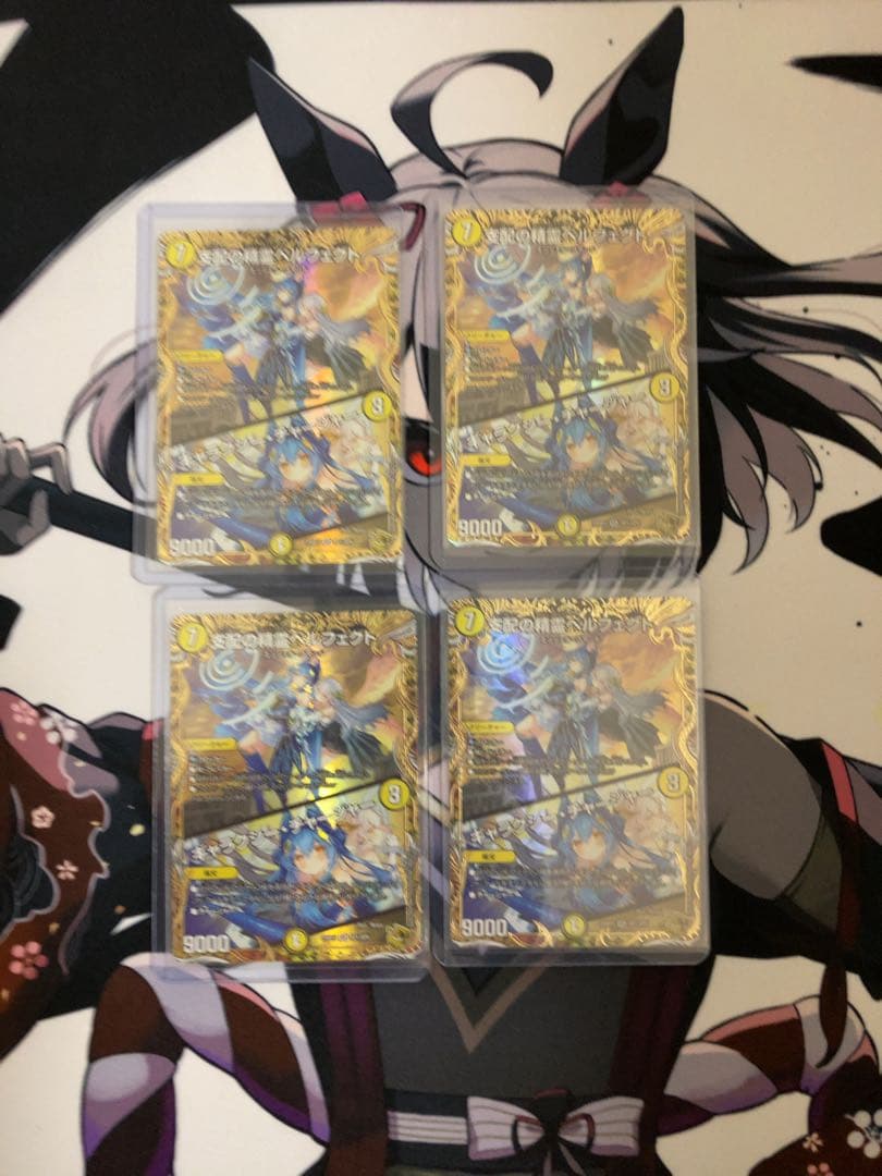 カ*)様 ペルフェクト　金トレジャー　4枚