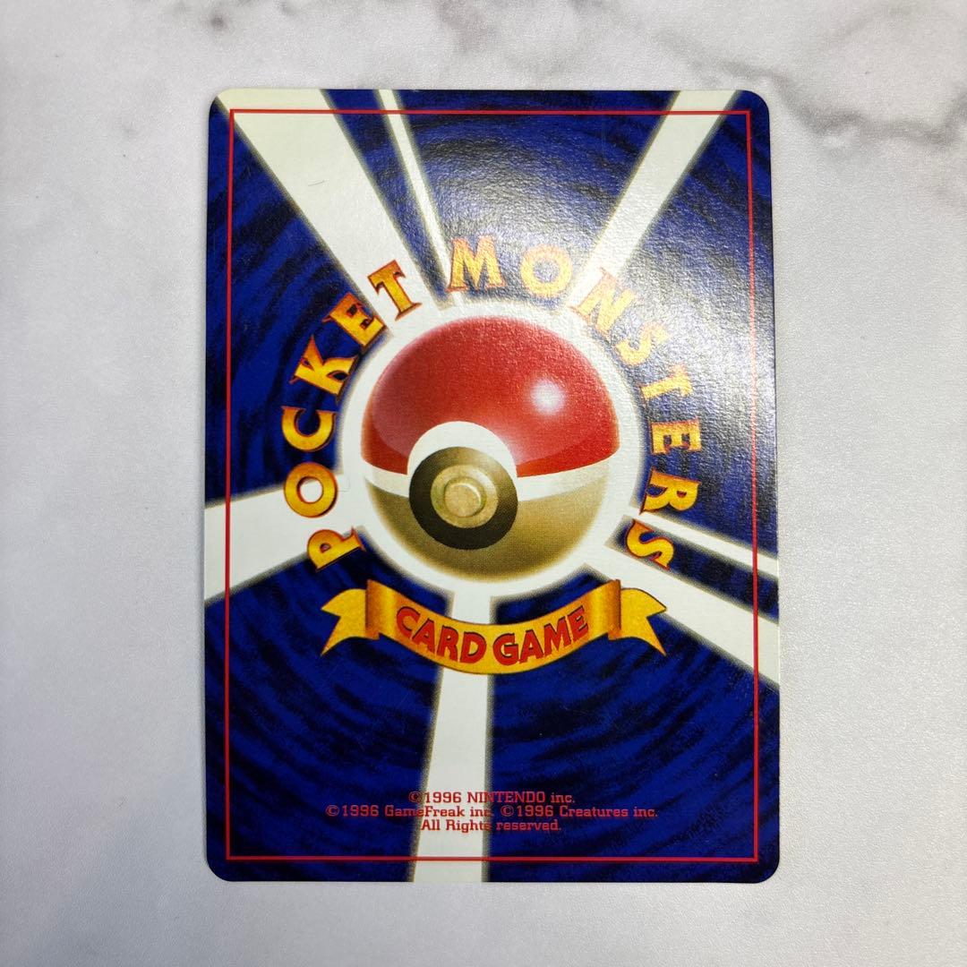 ポケモンカード　旧裏　リザードン