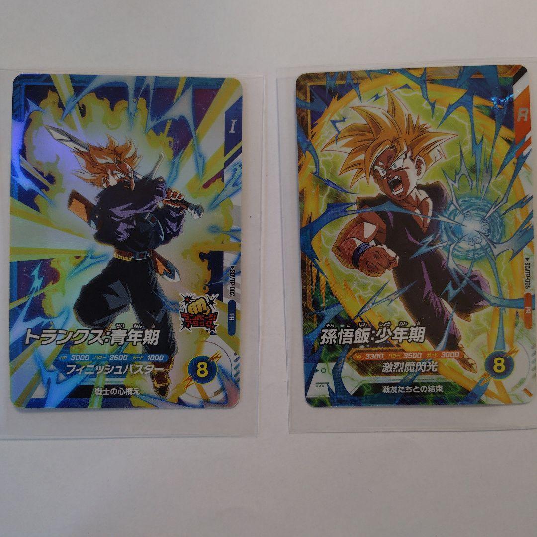 ドラゴンボールスーパーダイバーズ大会プロモ ３枚セット