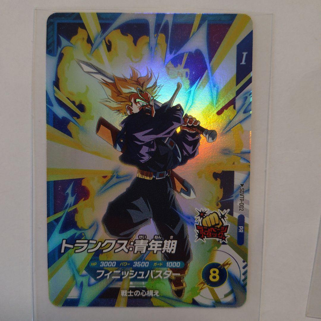 ドラゴンボールスーパーダイバーズ大会プロモ ３枚セット