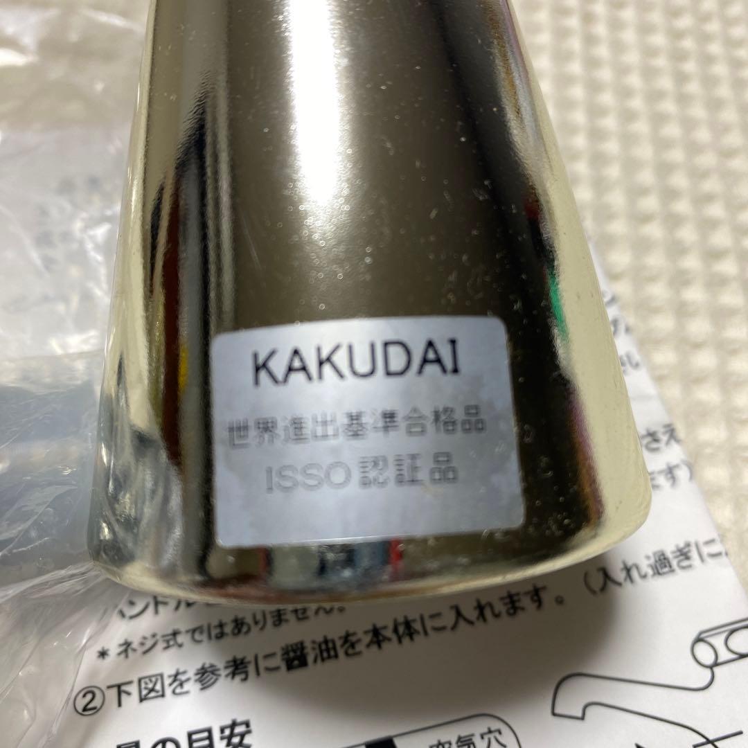 カクダイ　非売品醤油さし