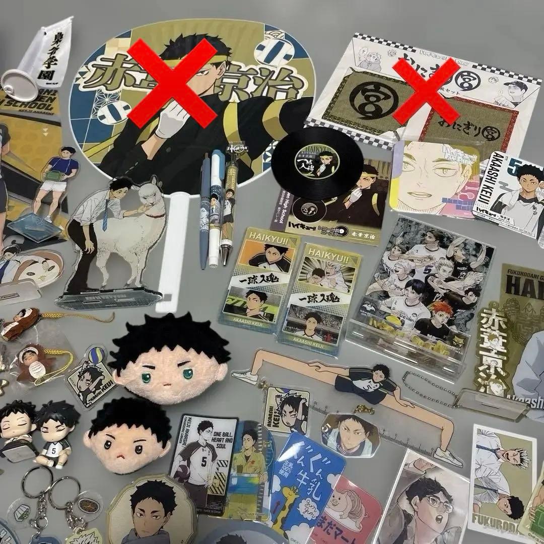 ハイキュー!! 赤葦京治 グッズまとめ