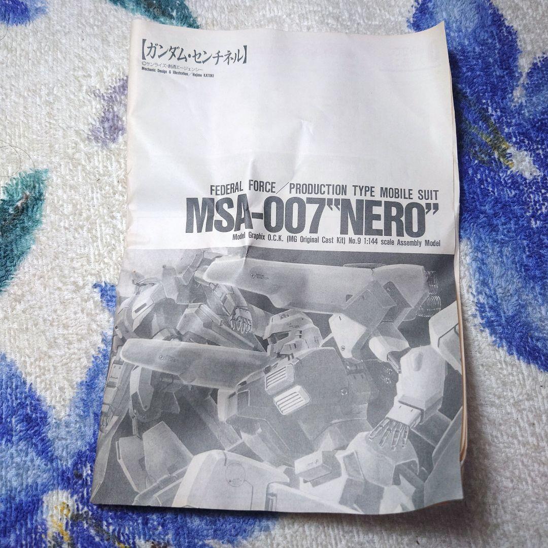 青*蓮様 MG OCK. 1/144 MSA-007 ネロ(ガレージキット)