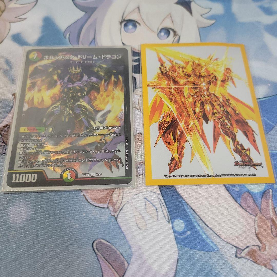 デュエマ　リースボルシャックデッキ