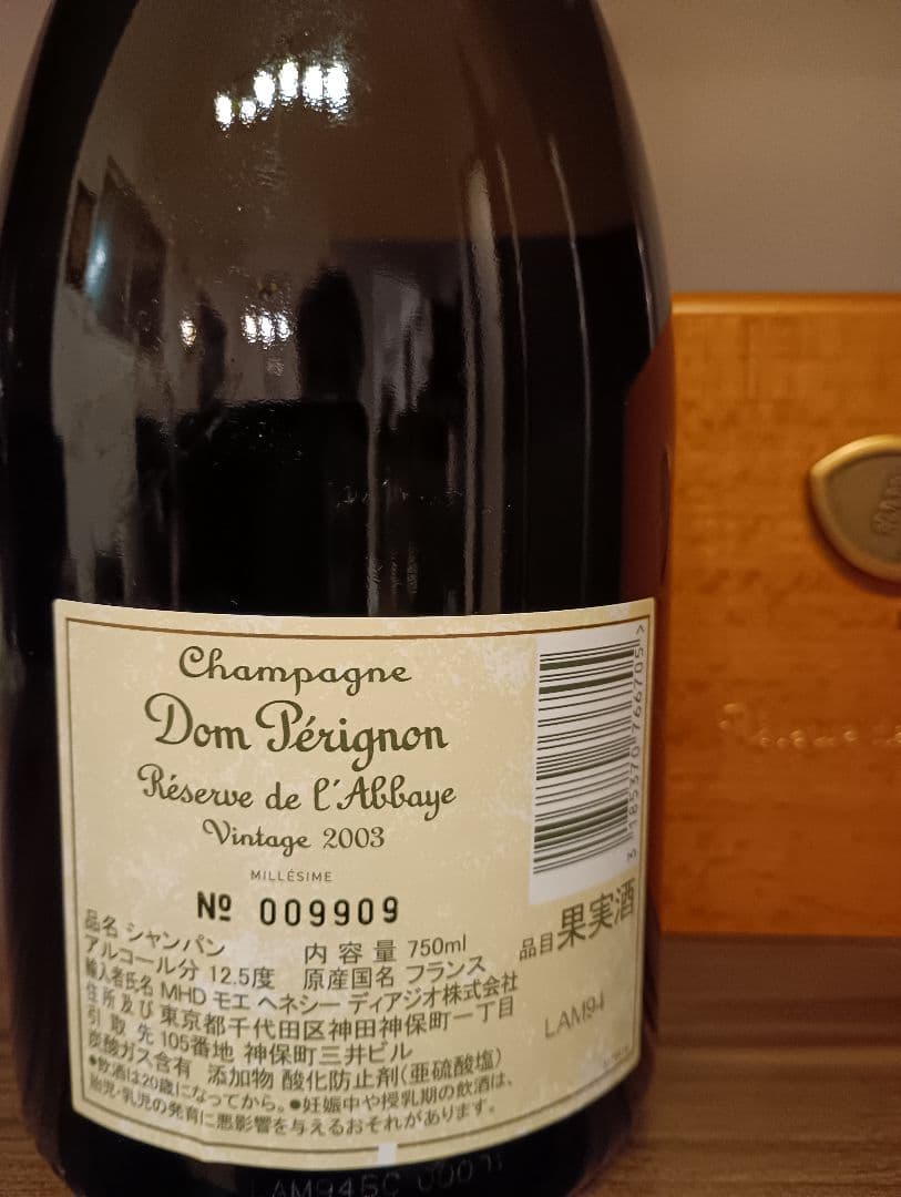 ドンペリニヨン レゼルヴ・ド・ラベイ2003 ギフトボックス