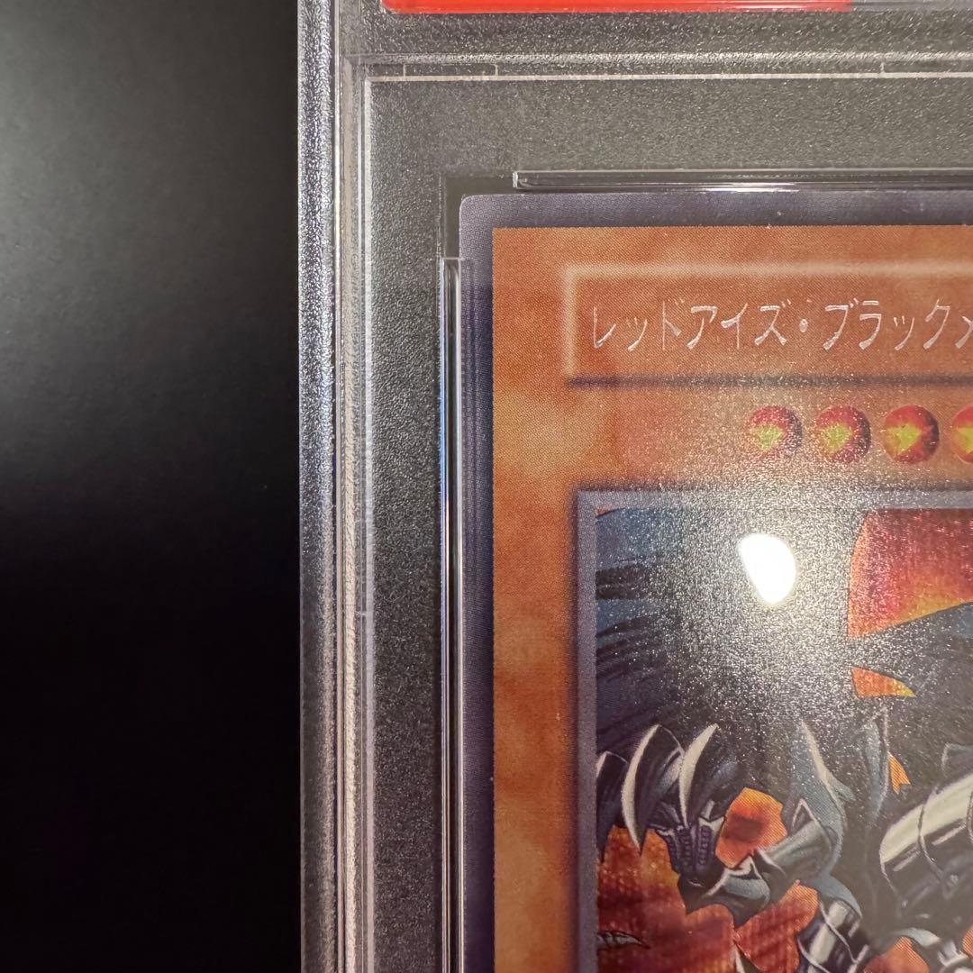 と*も様 遊戯王 初期 レッドアイズブラックメタルドラゴン シークレット PSA