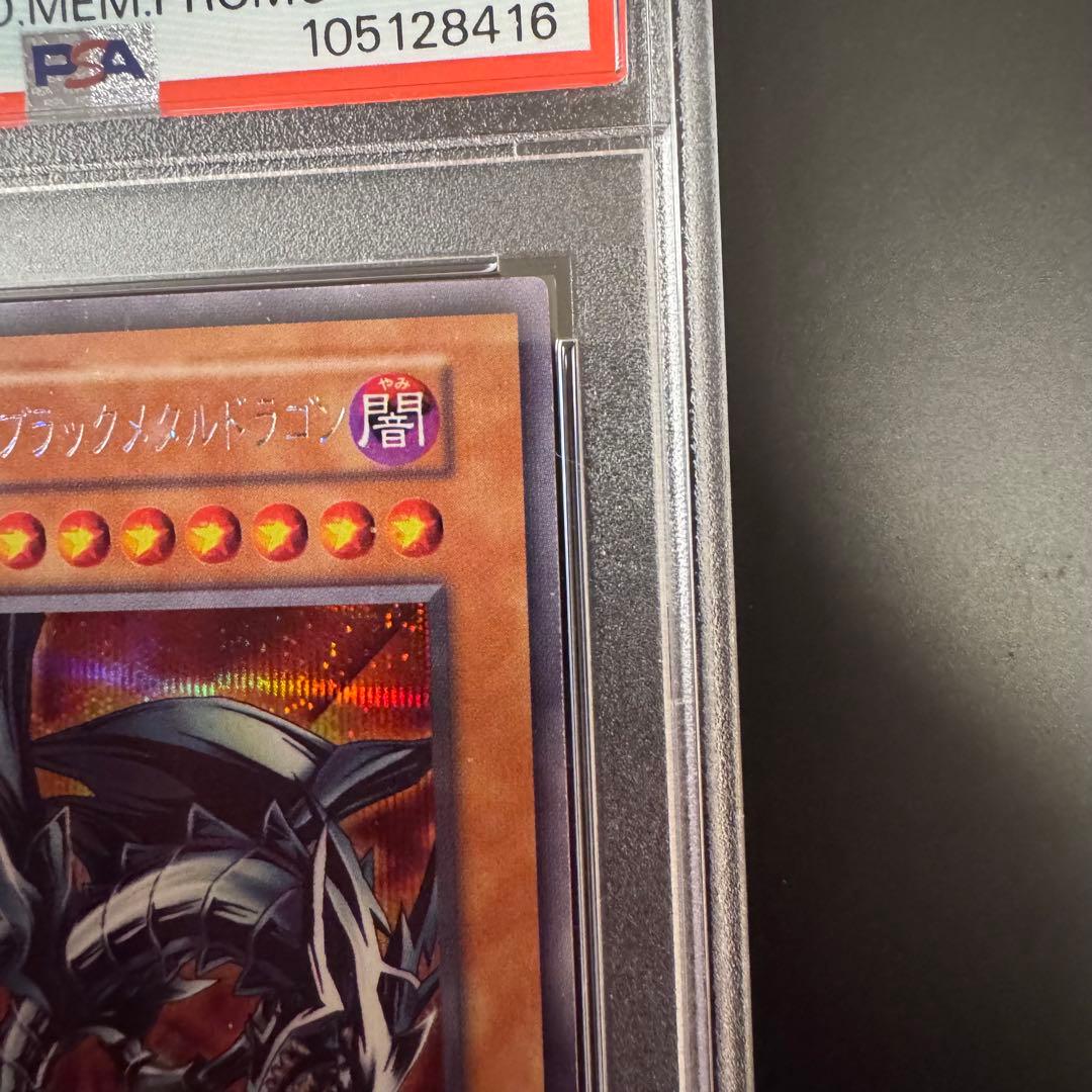 と*も様 遊戯王 初期 レッドアイズブラックメタルドラゴン シークレット PSA